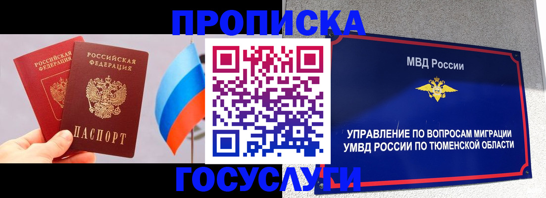 временная регистрация купить в Белой Калитве