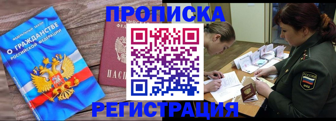 прописка поиск в Белой Калитве