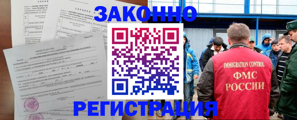 временная регистрация в квартире в Белой Калитве