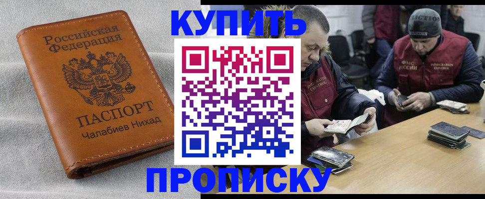прописка от собственника в Белой Калитве