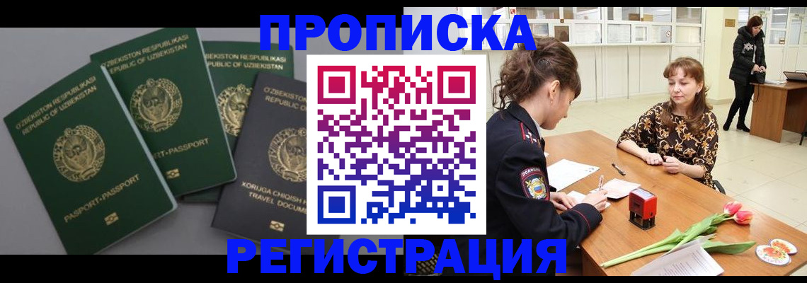 прописка паспорт в Белой Калитве