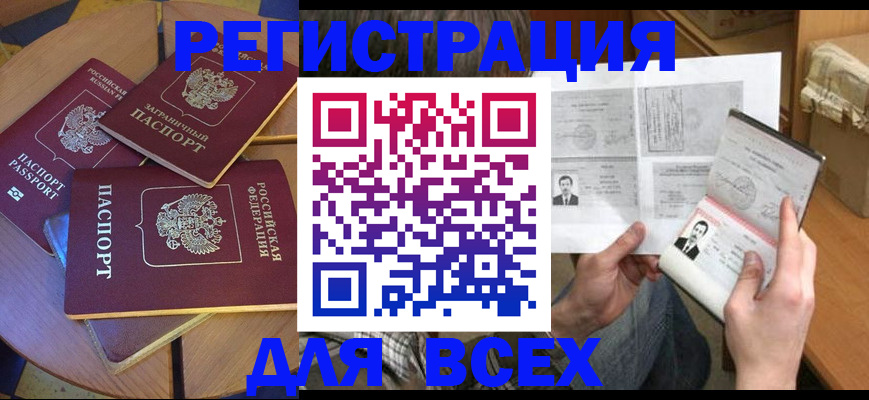 найти адрес прописки в Белой Калитве