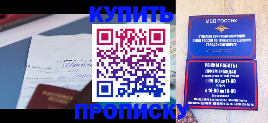 регистрация в Белой Калитве