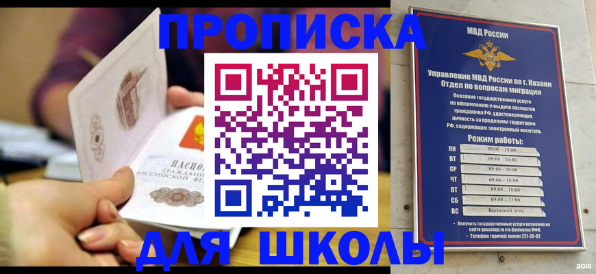 временная регистрация недорого в Белой Калитве