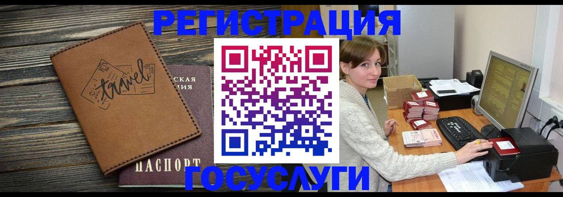 прописка ребенка в Белой Калитве