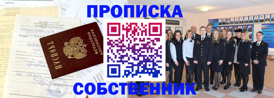 прописка паспорт в Белой Калитве