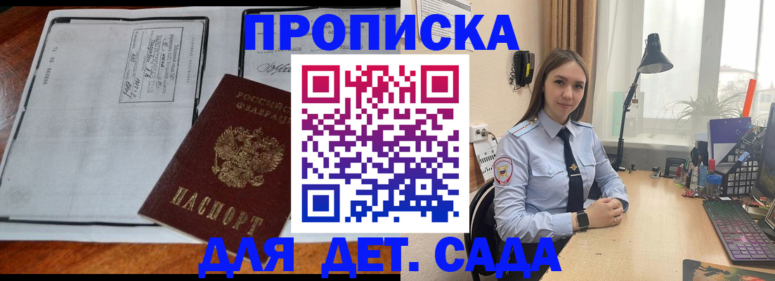 прописка для школы в Белой Калитве